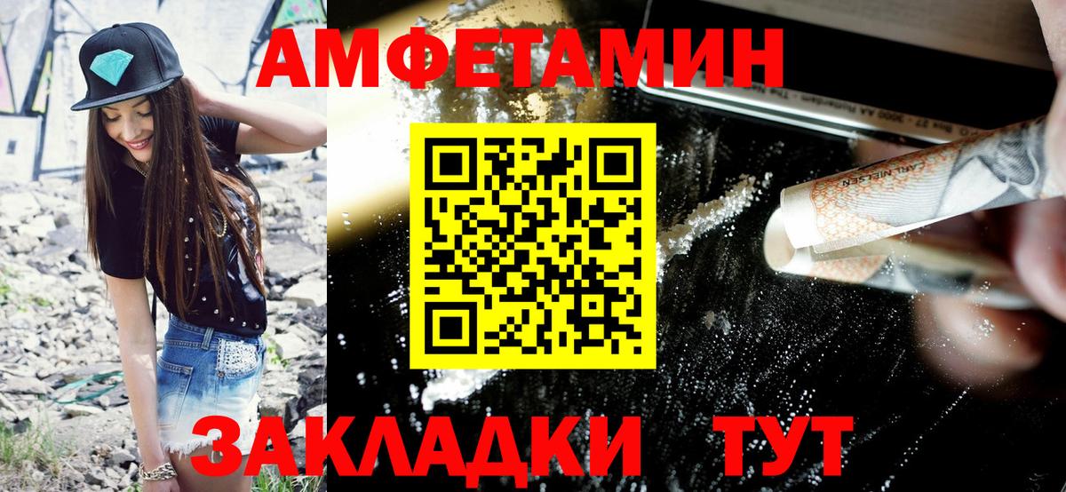 Тимашёвск  Амфетамин  Amphetamine  Вход с VPN  Амфетамин Premium 