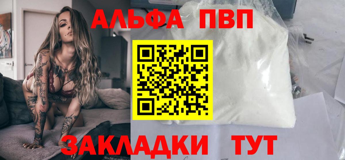A PVP мука  купить наркотик  Тимашёвск  APVP СК  Alpha PVP  Вход с VPN  APVP СК 