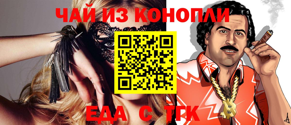 Canna-Cookies марихуана  Вход с VPN  Тимашёвск 