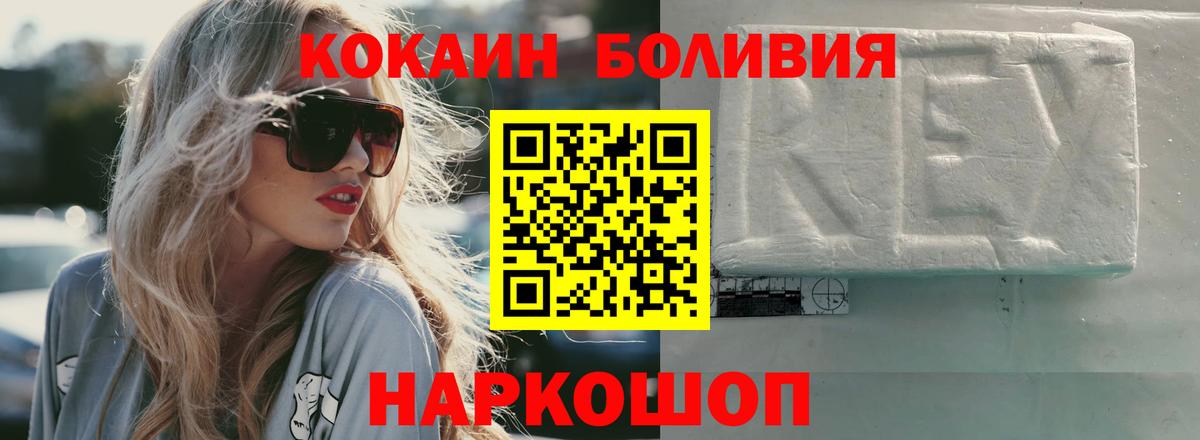 КОКАИН 98% Тимашёвск