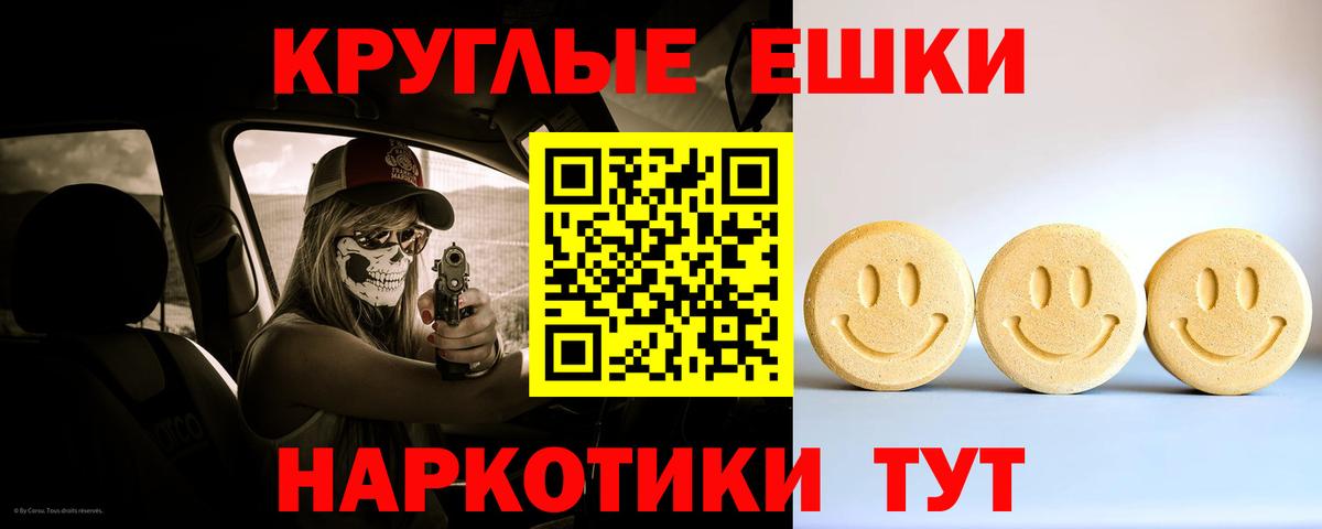 Ecstasy  Экстази 250 мг  Вход с VPN  ЭКСТАЗИ Дубай  Тимашёвск 