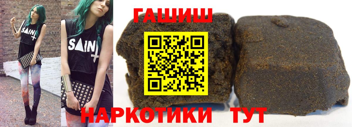 ГАШИШ  наркотики  Гашиш 40% ТГК  Вход с VPN  Тимашёвск  ГАШ Cannabis 