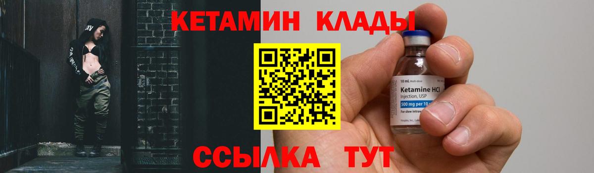 КЕТАМИН ketamine  Вход с VPN  Тимашёвск  КЕТАМИН VHQ 