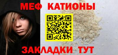 мефедрон мука Пенза