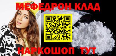 мефедрон мука Пенза