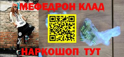 мефедрон мука Пенза