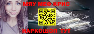 мефедрон мука Пенза