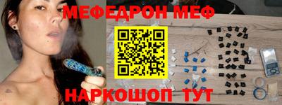 мефедрон мука Пенза