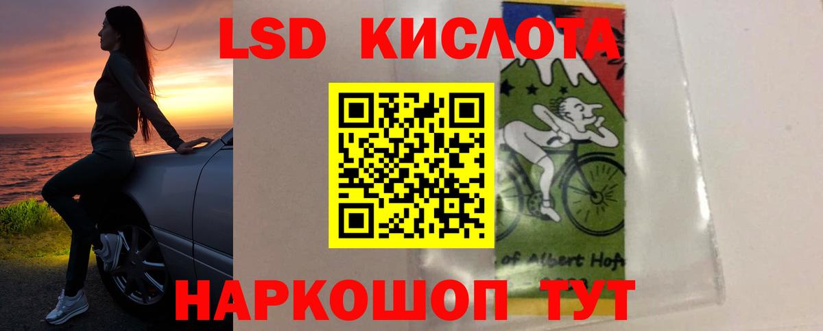 LSD-25 экстази кислота  Лсд 25 экстази кислота  Вход с VPN  Тимашёвск 