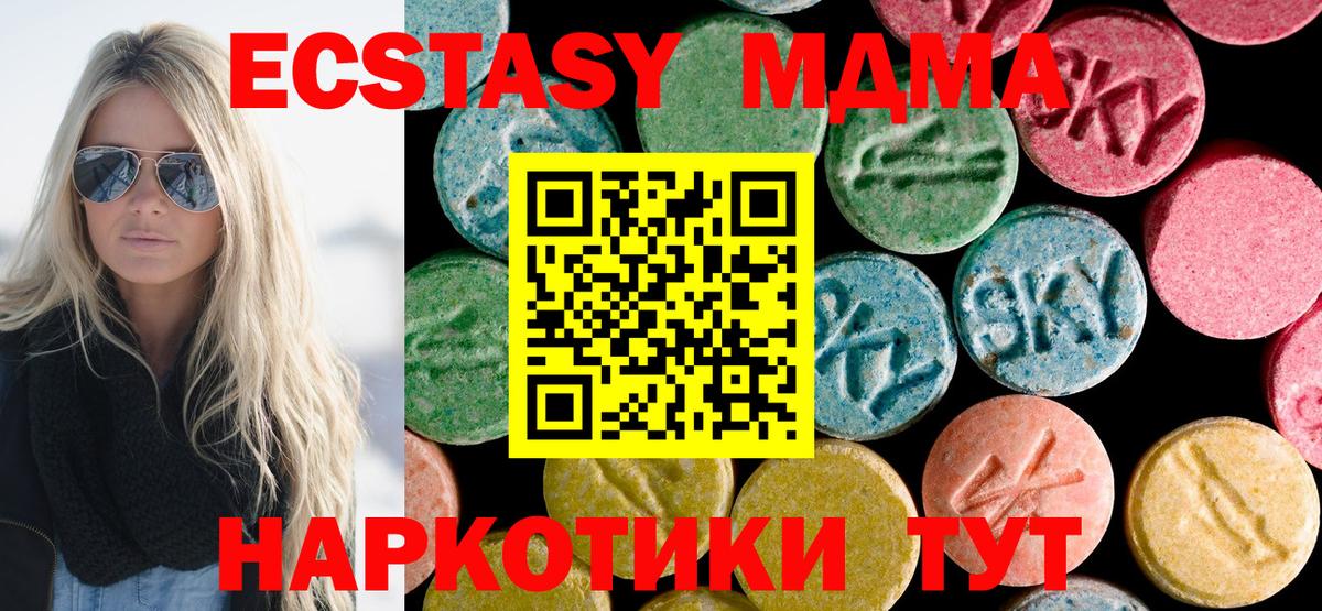 МДМА crystal  Вход с VPN  MDMA VHQ  Тимашёвск 