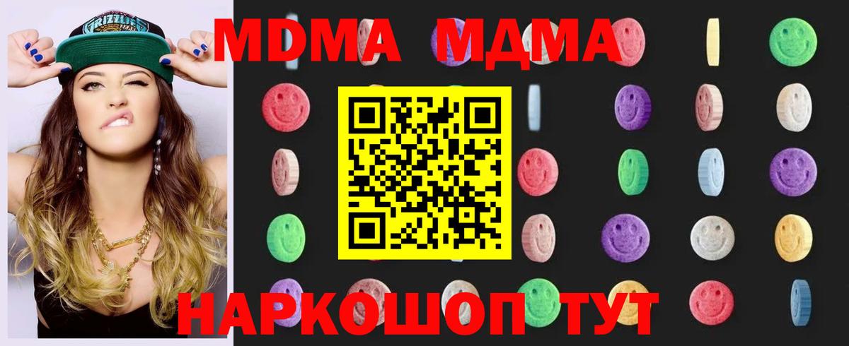 MDMA Molly Тимашёвск