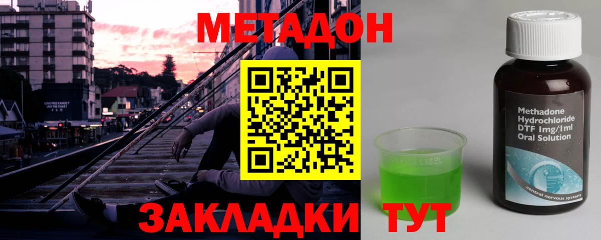 Тимашёвск    сайт  МЕТАДОН VHQ  Вход с VPN  МЕТАДОН methadone 
