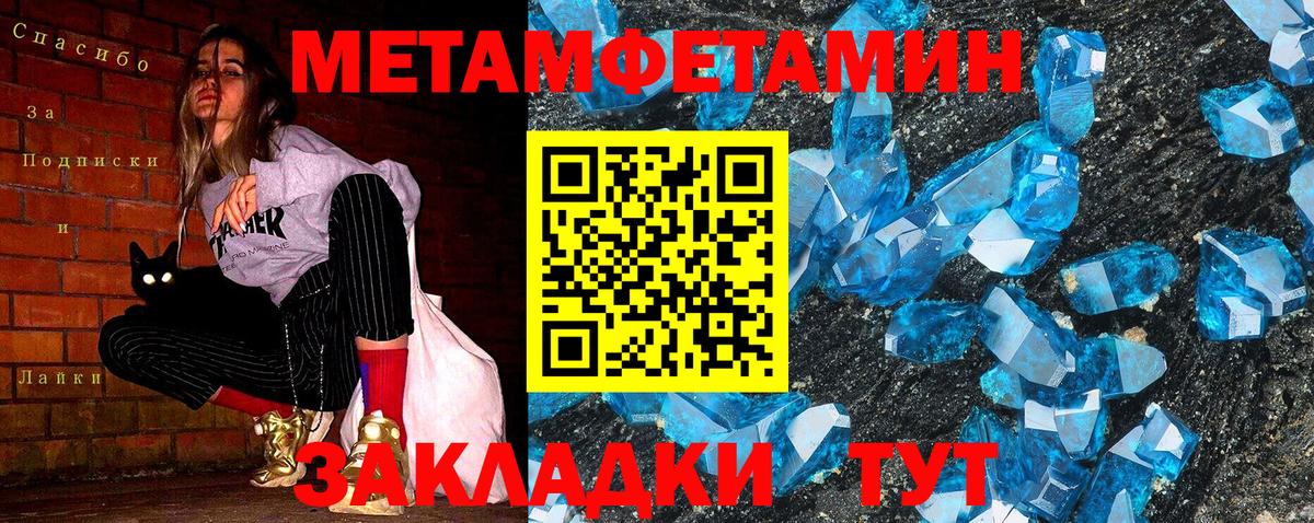 Тимашёвск  Первитин  Вход с VPN  Метамфетамин Декстрометамфетамин 99.9% 