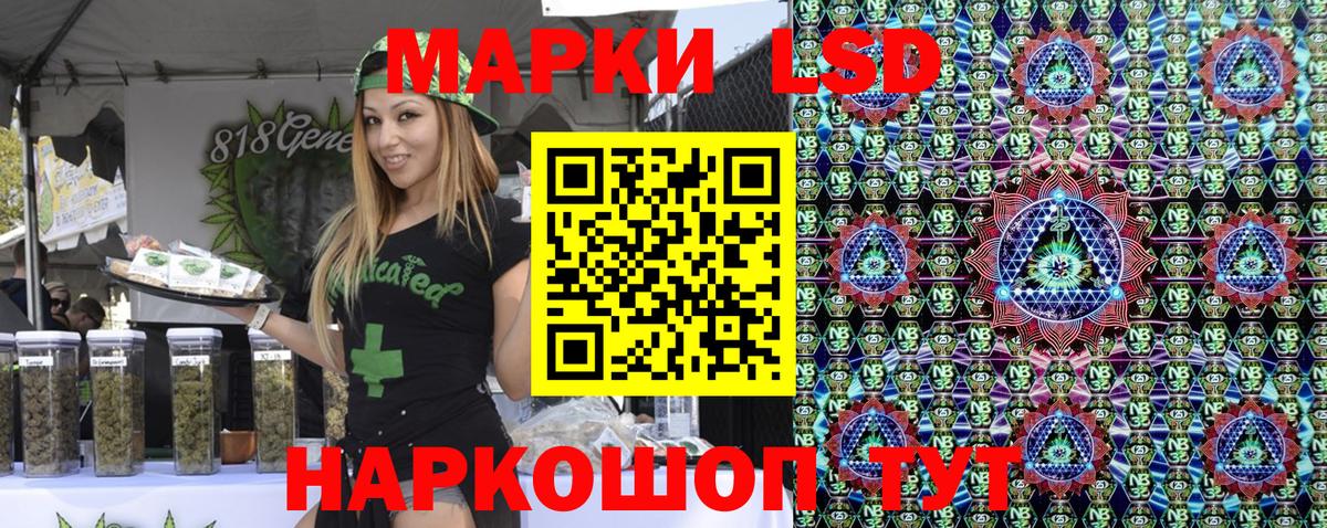 Наркотические марки 1500мкг  Вход с VPN  цены наркотик  Тимашёвск 