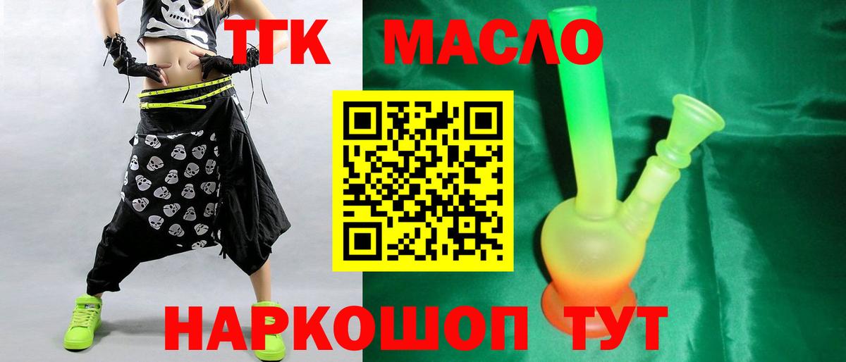 ТГК вейп Тимашёвск
