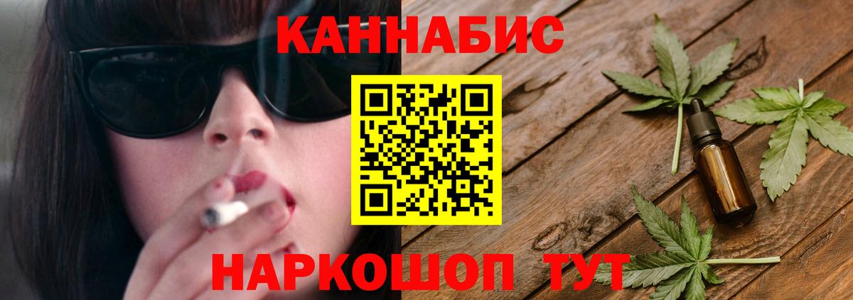 Конопля планчик  Канабис индика  Тимашёвск  Вход с VPN 